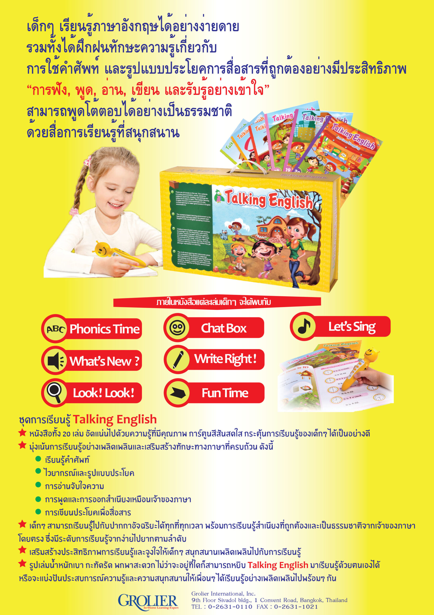 Talking English Kamonkids